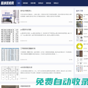 歐姆科技