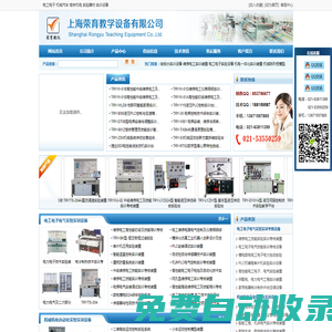 電工電子_機械汽車_樓宇機電_教學(xué)設(shè)備_上海榮育實驗實訓(xùn)設(shè)備網(wǎng)