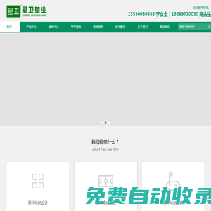 人造草坪足球場/棒球場/橄欖球場-草坪施工-草坪養護-廣州星衛草業股份有限公司