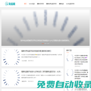 魔獸世界私服 - 東刷魔獸世界sf發(fā)布網(wǎng)