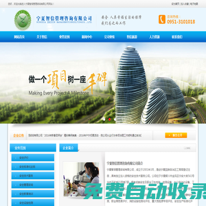 寧夏智信管理有限公司-網站首頁