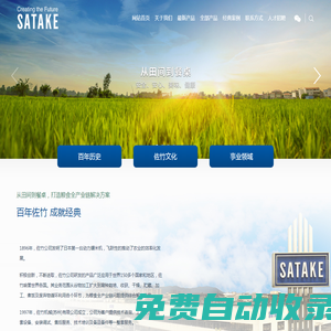 佐竹機械（蘇州）有限公司