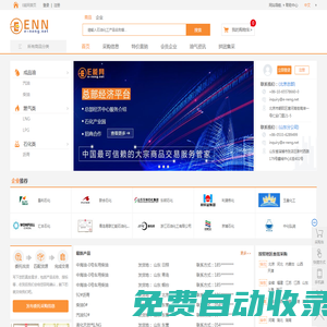e-neng.net - E能網 全球能源互聯網服務平臺
