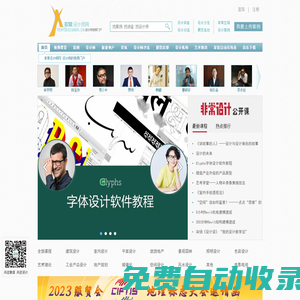 非常設計師網