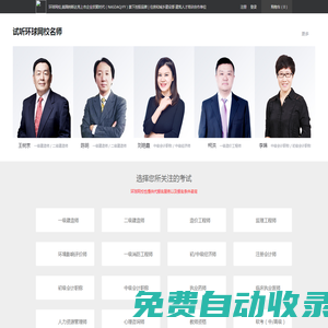 環球網校-環球網校官網-環球職業教育 - 暢行職業教育在線