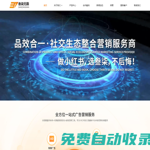 叁柒無限-小紅書唯一金牌代理商