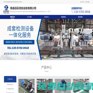 RV減速器試驗臺_電機試驗臺-南通遠辰測控提供減速器電機等測試服務