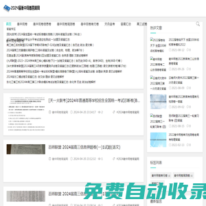 2024衡中同卷答案|衡中同卷答案2024-衡中同卷答案公布網(wǎng)