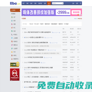 籬笆網 - 年輕家庭 生活社區