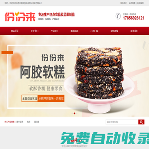 堅果制品-合肥市國宏食品有限公司