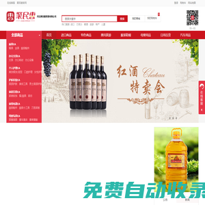 首頁-聚民惠商城-聚優品.惠全民