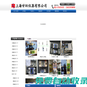 3噸拉力計(jì)_30KN測(cè)力計(jì)_3T推拉力計(jì) - 上海甘壇儀器有限公司