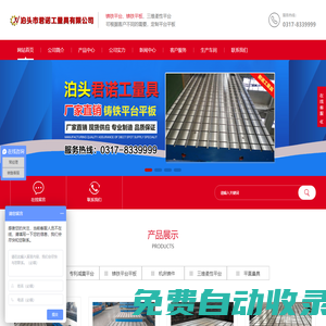 鑄鐵平臺_鑄鐵平板廠家_三維柔性平臺_焊接平臺-泊頭市君諾工量具有限公司