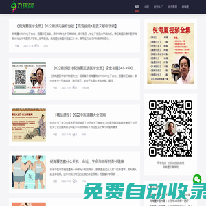 九琪健康網 - 發揚中醫文化，關注百姓健康!