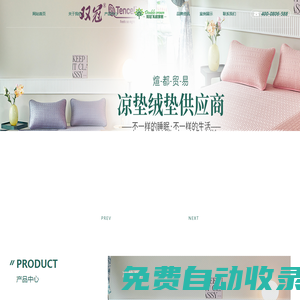 河北煊都貿易有限公司