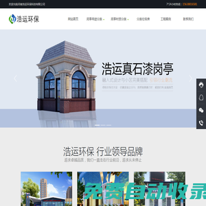崗亭_不銹鋼崗亭_保安崗亭_治安崗亭_崗亭廠家-浩運環保