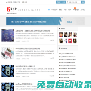 李雷博客 - PHP技術(shù)學(xué)習(xí)分享博客