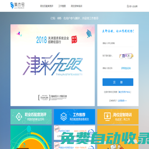 登錄  - 集杰號