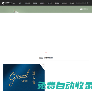遠大購物中心南崗店