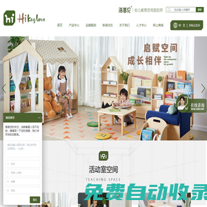 幼兒教育空間規劃師_中山市?；鶄愇慕逃闷酚邢薰綺托育空間_功能室空間