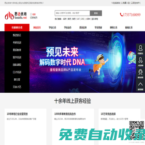 招生代理網,代理招生平臺,線上代理招生,代理招生網-思達優培