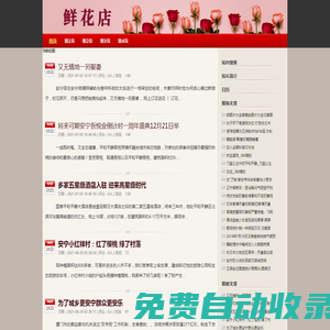 安寧花店_安寧網上訂花_送花_鮮花預定_鮮花速遞-安寧鮮花網