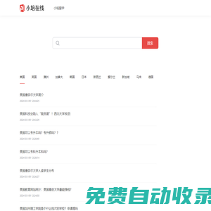 小培在線-留學、雅思、考研、英語學習一站式平臺