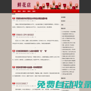 安陽花店_安陽網(wǎng)上訂花_送花_鮮花預定_鮮花速遞-安陽鮮花網(wǎng)