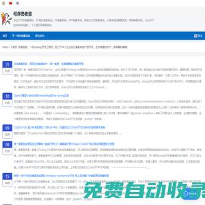 程序員老狼-專注于開發客服源碼、PC網站客服系統、H5客服系統、APP客服系統、微信公眾號客服系統、小程序在線客服系統、商城客服系統、ChatGPT知識庫AI機器人、個人簡歷網客服系統