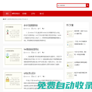 宣發網絡,網絡空間安全,區塊鏈,云平臺,嵌入式