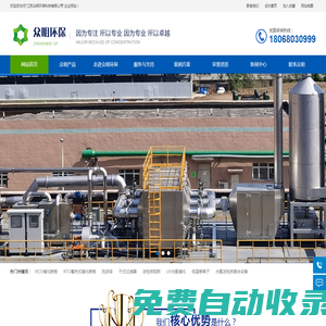 廢氣處理設備廠家-VOCS處理-催化燃燒設備-江蘇眾明環保科技有限公司