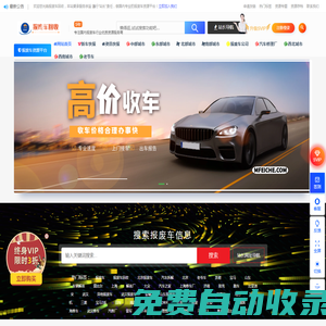 報廢車回收_小汽車貨車報廢車公司價格電話收購二手車拆解報廢車網
