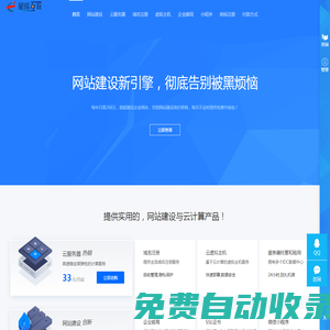 網站建設_網站建設制作_網站設計_企業建站_網站開發_建網站-星輝互聯