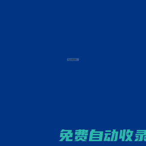 北京立信永安稅務師事務所