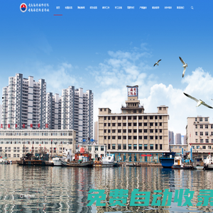 青島海洋技師學院