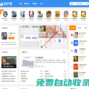 比基尼資源網 - 綠色軟件下載站_做最好的游戲下載站