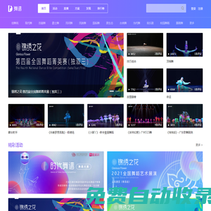 舞譜網(wǎng)-要跳舞上舞譜!