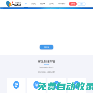 廣州磐志網絡科技有限公司