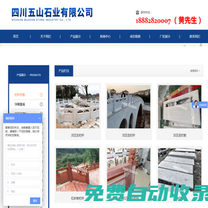 漢白玉石材欄桿護欄_石牌坊浮雕廠家_大型砂巖石材花崗巖浮雕-四川五山石業公司