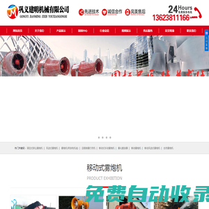 霧炮機-除塵霧炮機-車載移動式霧炮機-鞏義建明機械有限公司