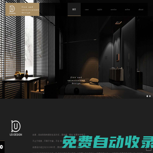 由度設計-UD design 高端設計品牌