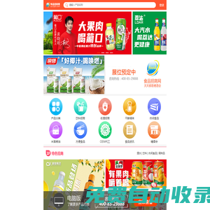 食品招商網-專業的食品招商，食品代理網【SPZS.COM】