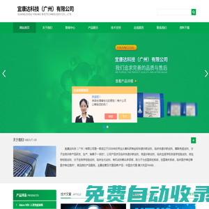 PANBIO日本生研血清-德國IBL檢測試劑-寄生蟲卵檢測試劑-宜康達科技（廣州）有限公司
