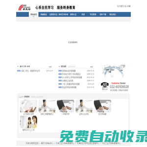 天津MBA.:天津北京MBA聯考考試輔導培訓保過班，選擇大于成功！:.