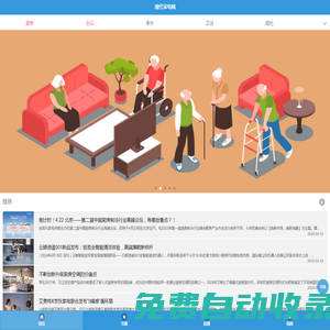 現(xiàn)代家電網(wǎng)-家電營銷門戶：實(shí)現(xiàn)定向招商，分享促銷經(jīng)驗(yàn)，發(fā)現(xiàn)賺錢商機(jī)，完成定向傳播