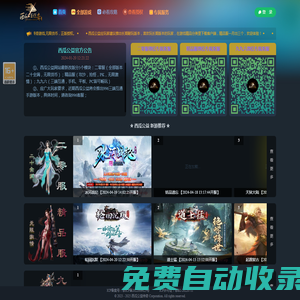 西瓜公益?zhèn)髌?20全滿、無(wú)限貨幣、二零服