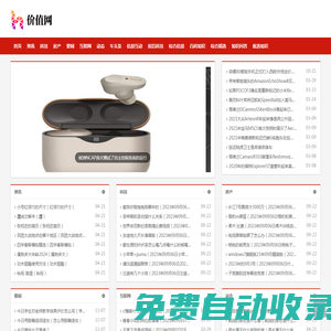 價值網