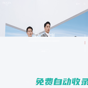 寧波培羅成股份有限公司
