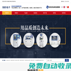 蘇州市鴻凱電子有限公司