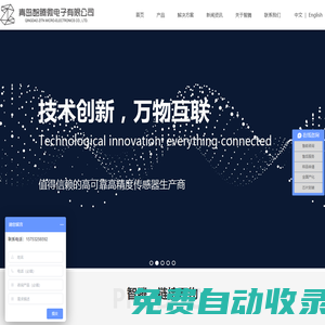 dc電源模塊_mems加速度計_石英撓性加速度計_慣性導航系統_厚膜混合集成電路-青島智騰微電子